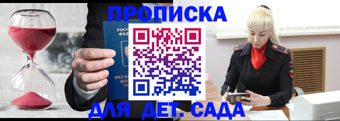 временная регистрация законно в Уварово