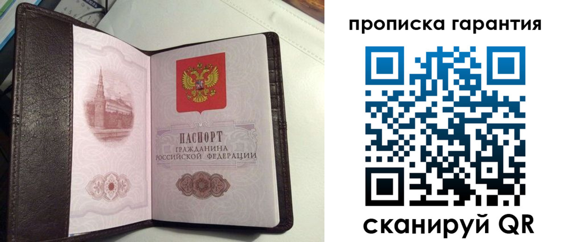 прописка ребенка в Уварово