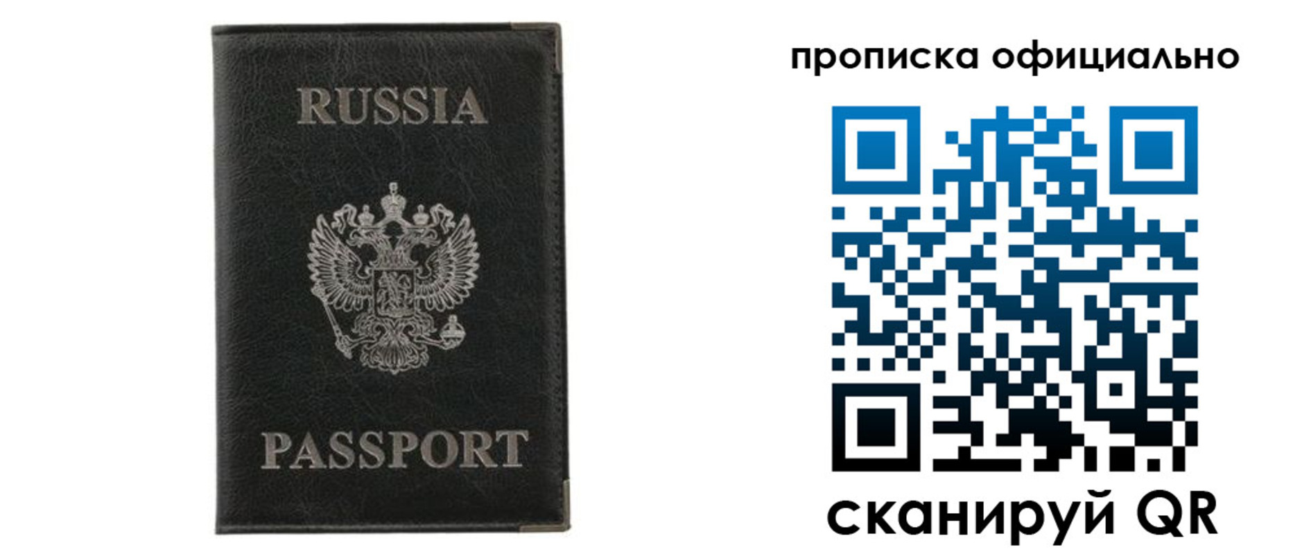 прописка для военкомата в Уварово