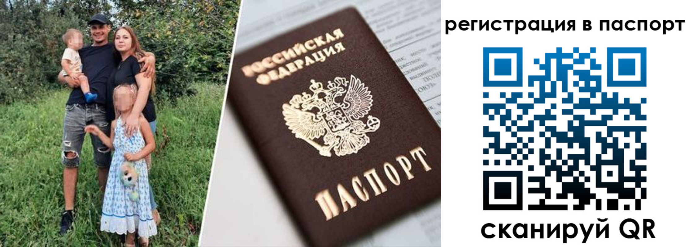 временная регистрация недорого в Уварово