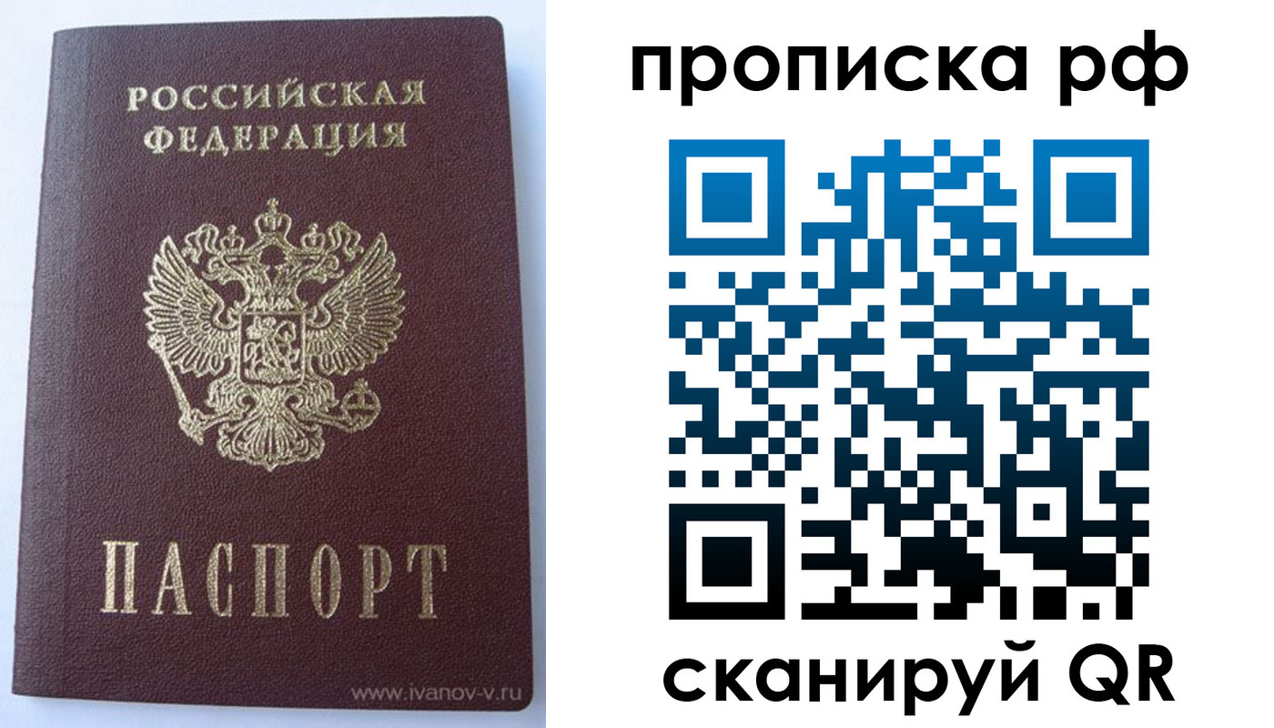 прописка для школы в Уварово