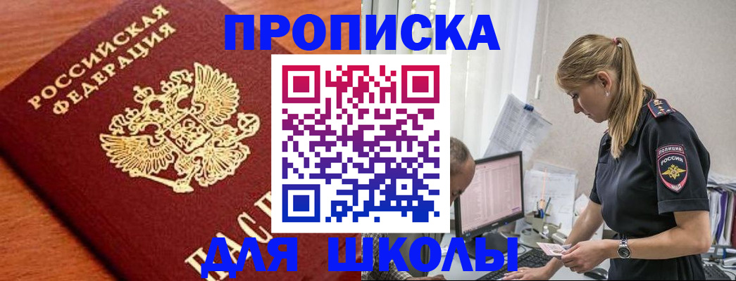 прописка гарантия в Уварово