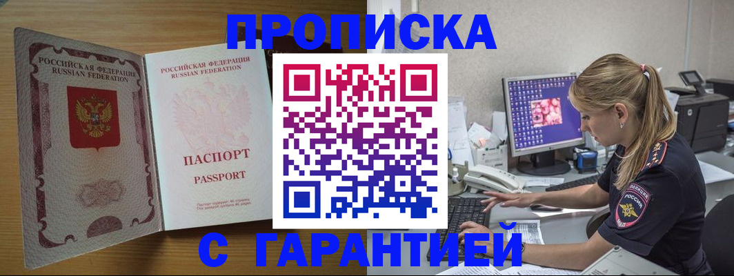 найти адрес прописки в Уварово