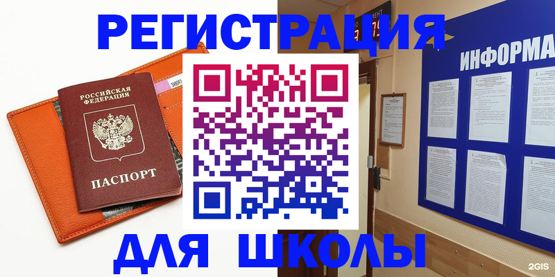 временная регистрация собственник в Уварово