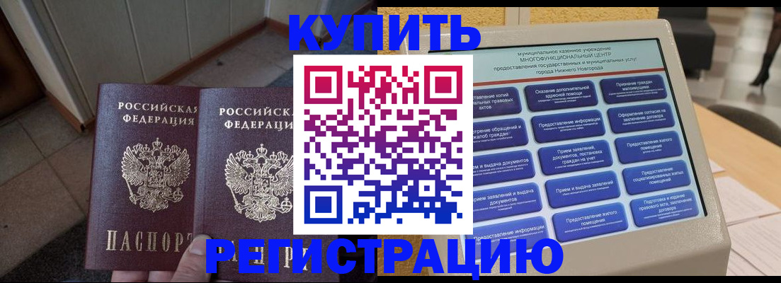 временная регистрация надежно в Уварово